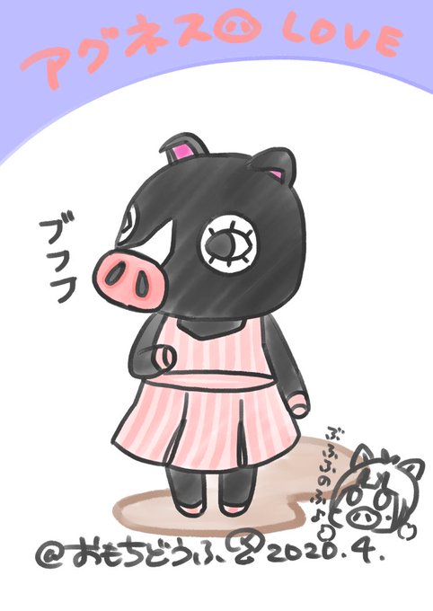 森 アグネス あつ