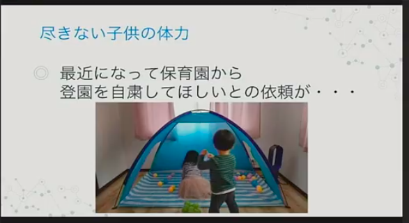 iganari_'s tweet image. テレワークあるある③
「お子さんあるある」

#remoteworkhack