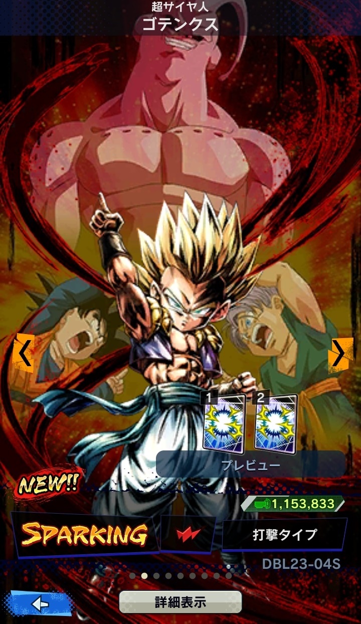 Twitter 上的 リセマラ攻略 ガチャ当たりランキング ドラゴンボールレジェンズ Dbl リセマラ当たり最強spキャラランキング 新キャラ 超サイヤ人ゴテンクス 超サイヤ人2ケフラ の評価と性能を追加 T Co Bgc99ihta1 ドラゴンボール レジェンズ Twitter 上的 リセマラ攻略 ガチャ当たりランキング ドラゴンボールレジェンズ Dbl リセマラ当たり最強spキャラランキング 新キャラ 超サイヤ人ゴテンクス 超サイヤ人2ケフラ の評価と性能を追加 T Co Bgc99ihta1 ドラゴンボール レジェンズ