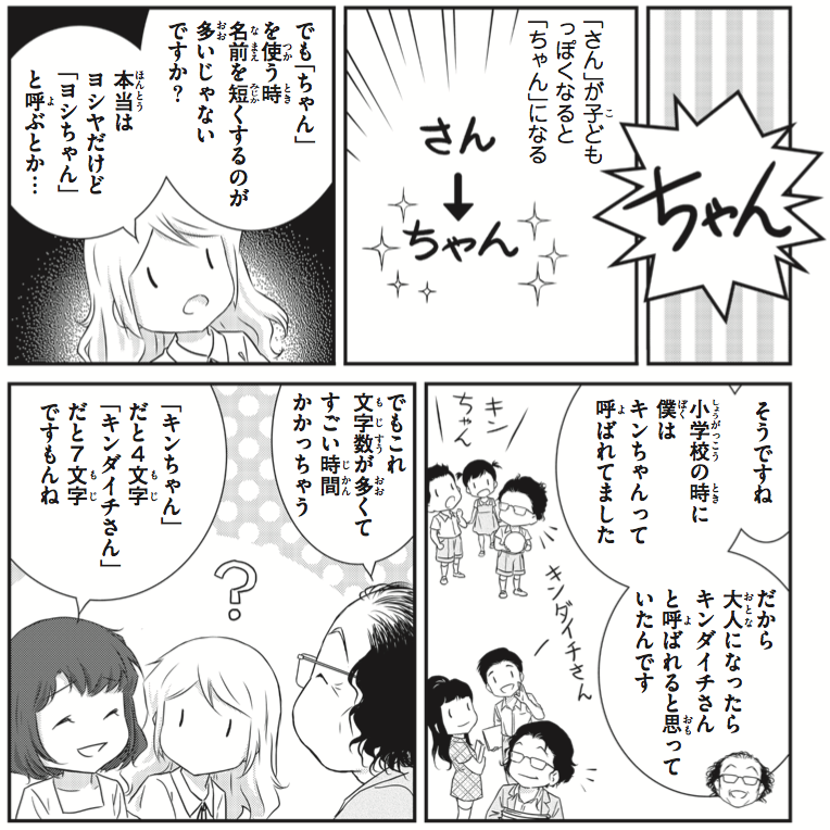 敬称の更新シリーズは「ちゃん」で終了。
フルネームよりニックネームと一緒に使うのが特定って感じです✨

詳しくはブログで書くからぜひ見てみてね(^^):
https://t.co/WNHrXd751a 