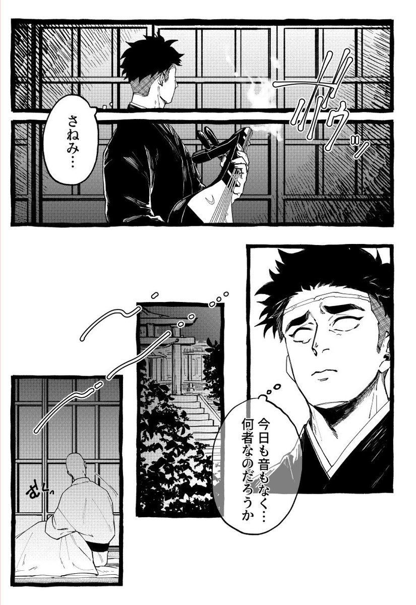 ?と?
耳なし芳一パロ   1/2 