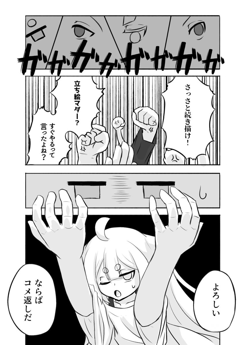 頑張ったから見て 