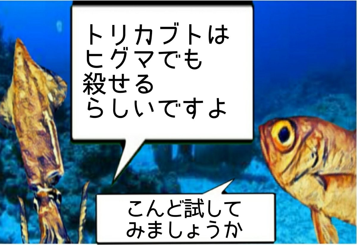 ほのぼの雑学 トリカブト とフグ毒はたがいに成分が相殺し合うので混ぜて飲ませてもしばらく症状がでないがフグ毒 の成分のほうが半減期が早いためトリカブト毒で死亡する 考えた人はスゴい頭いいんやろなぁ トリカブト T Co K80ddpmuhl T