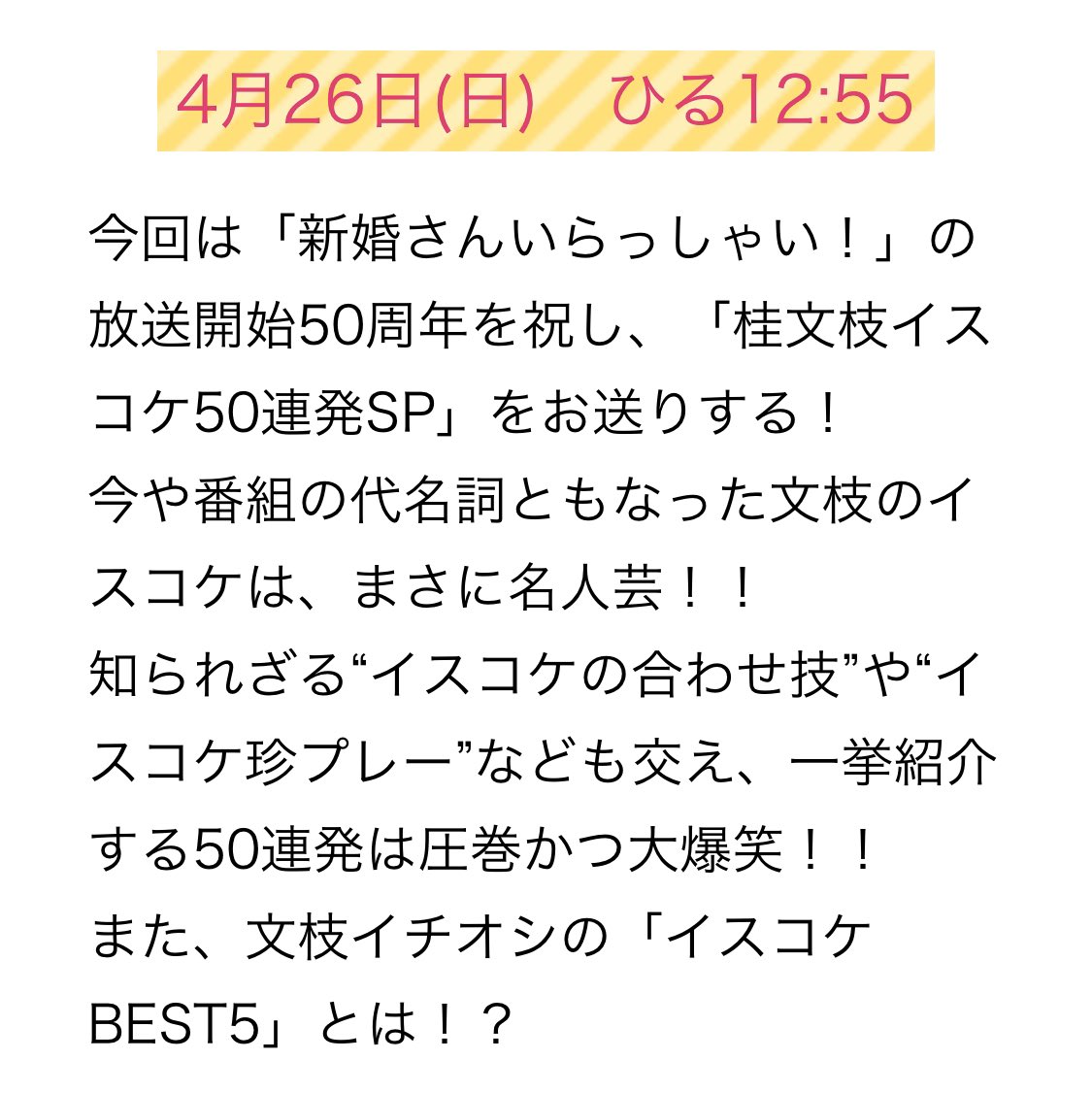 椅子から転げ落ちる