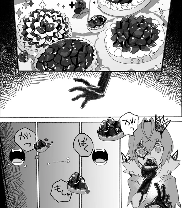 幸せの味 #ツイステファンアート 
