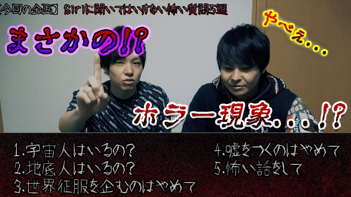 マイキー さつき成長日記 على تويتر ホラー Aiって超危険 Siriに絶対に聞いてはいけない質問5選 まさかの心霊現象 都市伝説https T Co Yjfjsbbfnk Youtube Siriに聞いてはダメ 今回は筋トレ系は全く関係ないですが 笑 Youtuberぽいことをして