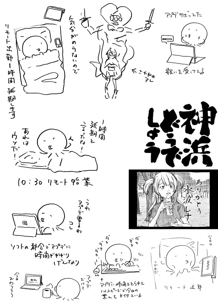 タコを大きく描きすぎたね 