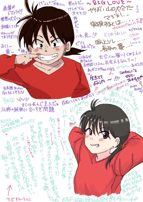 山口大介のtwitterイラスト検索結果 山口大介のtwitterイラスト検索結果