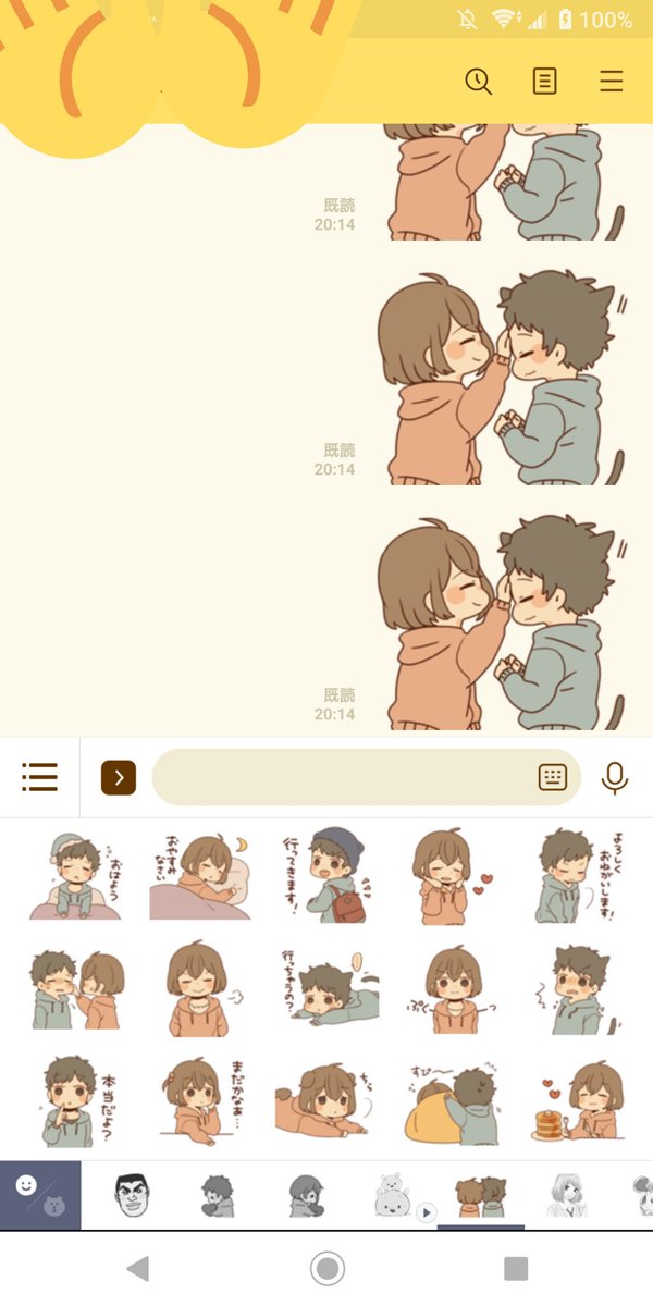 素直になるスタンプ5周年のtwitterイラスト検索結果 素直になるスタンプ5周年のtwitterイラスト検索結果
