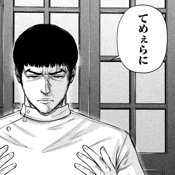 ヤンマガweb ケンシロウによろしく てめぇらに今日を生きる資格はねえ ケンシロウの名言 盛大に改変されてしまう 新たな 名言は T Co Zfcnzhoatm ケンシロウによろしく 第3話はコミックdaysで無料公開中 無料公開 漫画が読める ヤンマガweb ケンシロウによろしく てめぇらに今日を生きる資格はねえ ケンシロウの名言 盛大に改変されてしまう 新たな 名言は T Co Zfcnzhoatm ケンシロウによろしく 第3話はコミックdaysで無料公開中 無料公開 漫画が読める