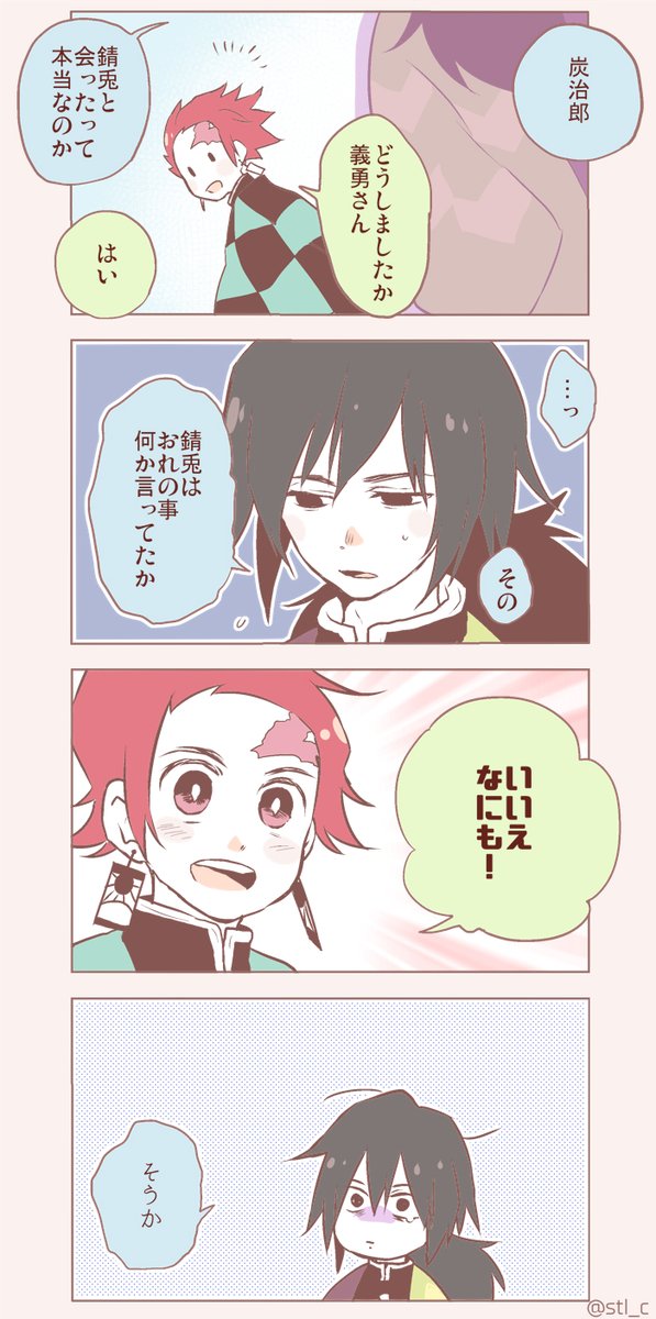 兄弟弟子たちの話 