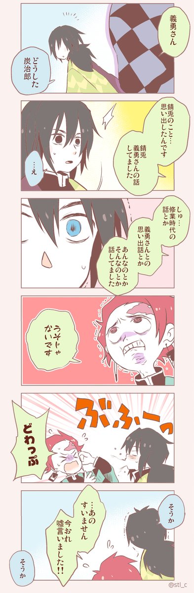 兄弟弟子たちの話 