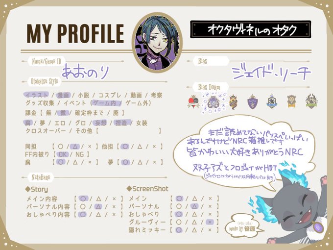 ジェイドリーチ可愛い発作起こしがち?脳死でツイートしがち?気軽におしゃべりしてくださる方繋がりたいです???
#twst好きさんと繋がりたい 