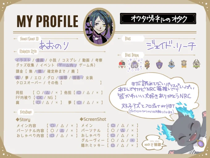 ジェイドリーチ可愛い発作起こしがち?脳死でツイートしがち?気軽におしゃべりしてくださる方繋がりたいです???
#twst好きさんと繋がりたい 