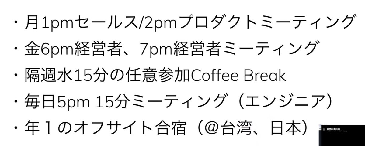 suguru_ohki's tweet image. 雑談を増やす施策はやっている

#remoteworkhack