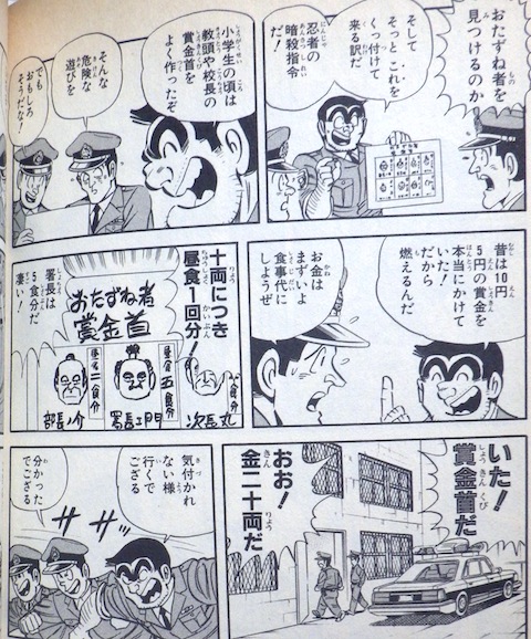 こち亀 を含むマンガ一覧 リツイート順 31ページ ツイコミ 仮 こち亀 を含むマンガ一覧 リツイート順 31ページ ツイコミ 仮