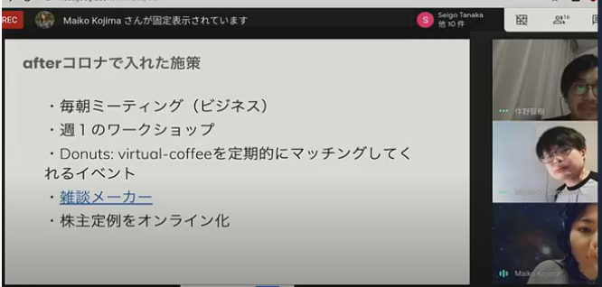 ishii_mihiro's tweet image. フルリモートワークでは「雑談」が心理的安全のために必要。仕組みが完全に出来上がっていてすごい。
#remoteworkhack