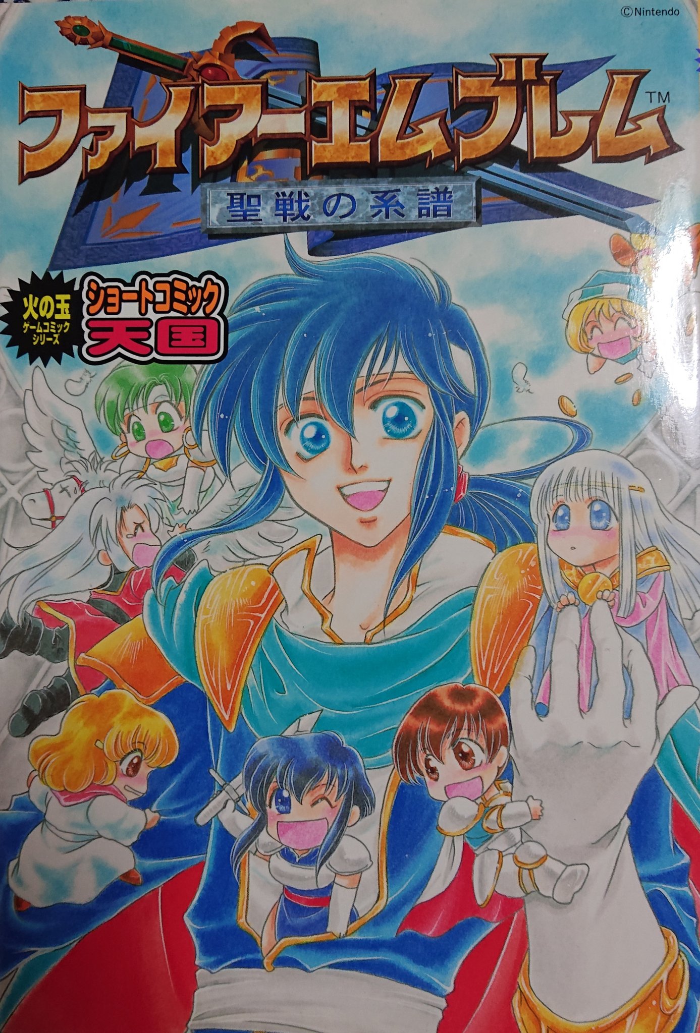 Raven ヘタレp 本日も古文書が届きました Feh Feヒーローズ Fe聖戦の系譜 ファイアーエムブレム聖戦の系譜 Feを振り返る そうか ヒーローズの世界ってある意味これが実現した世界なんだなあ T Co Tyhf2m9wej Twitter