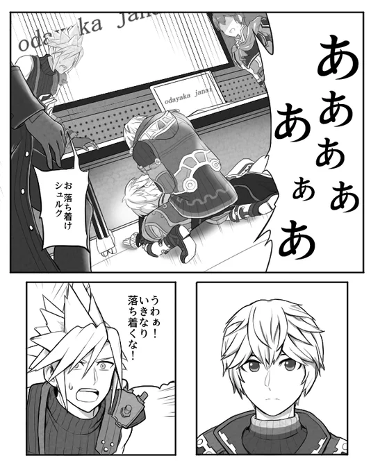 ほんのつい、出来心で描いてしまったんだ… 