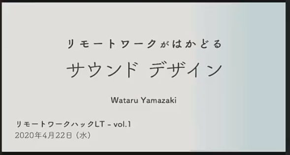 iganari_'s tweet image. タイトルから気になる!!✨
#remoteworkhack