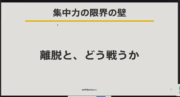 iganari_'s tweet image. &amp;gt; 参加者の集中力の維持の仕方👨‍💻👩‍💻
#remoteworkhack