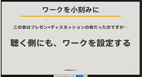 iganari_'s tweet image. &amp;gt; 参加者の集中力の維持の仕方👨‍💻👩‍💻
#remoteworkhack