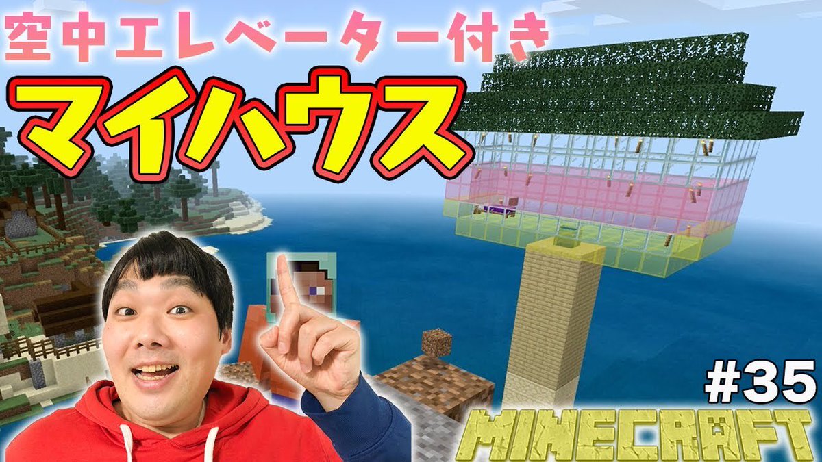 Uzivatel あごキング プリッとchannel Na Twitteru うひょひょーー パンダさんだー スカイ建設エレベーター付きオリジナルタワーを作ったら落下死が恐すぎる 35 マインクラフト マイクラ Minecraft T Co Jebkhc3pbx