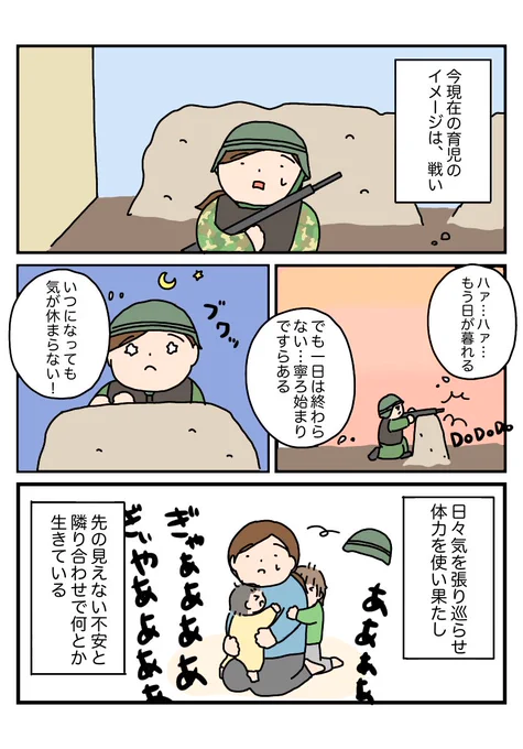 日々なんとか暮らしております。現場からは以上です。
#育児漫画 #育児絵日記 