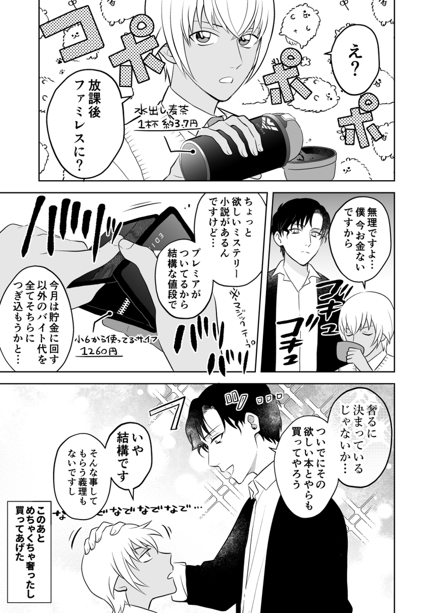 りさぽんさん こういうところがかわいい 赤安学パラ T Co V3tzgnecwu 1件のコメント T Co Sklvwnlxpw 名探偵コナン おもしろ画像と注目ツイート ２０２０年３ 月号 追加します Naver まとめ 1 User T Co 1dpr5nuh9l