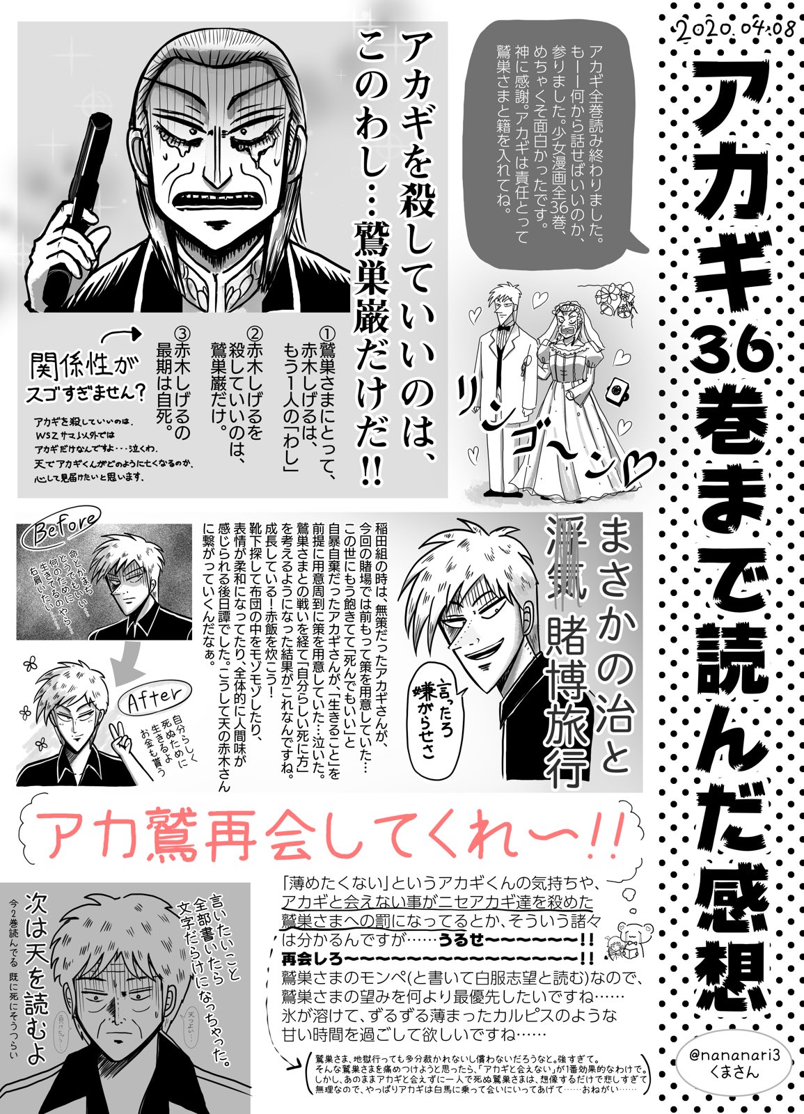 Twitter 上的 くまさん Kuma アカギ感想 ラスト 長い夜が明けました T Co Bjyettoxdt Twitter