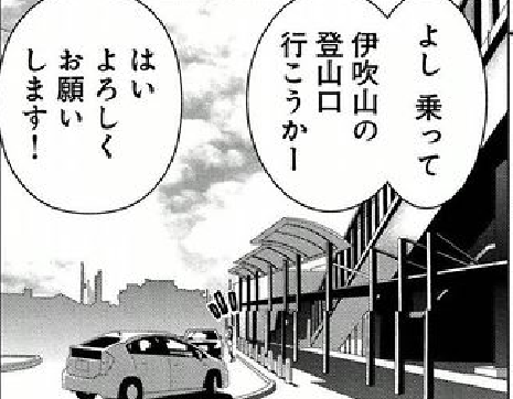 あおいパパの乗ってる車知りたくてヤマノススメ単行本洗ってたんだけど、登場してるコマが全部でこれだけっぽいんですよね。白色系の普通乗用車っぽい?という事しか分からん。ひなたパパの車は車種も特定されてるのに