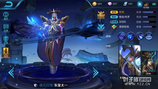 * the character that Chanyeol is using now is called “东皇太一 Dong Huang Tai Yi”  “ahh we won but I’m last place  I have to do punishment today?  the network is too laggy... I can play 1 more round? Okok!!! ”