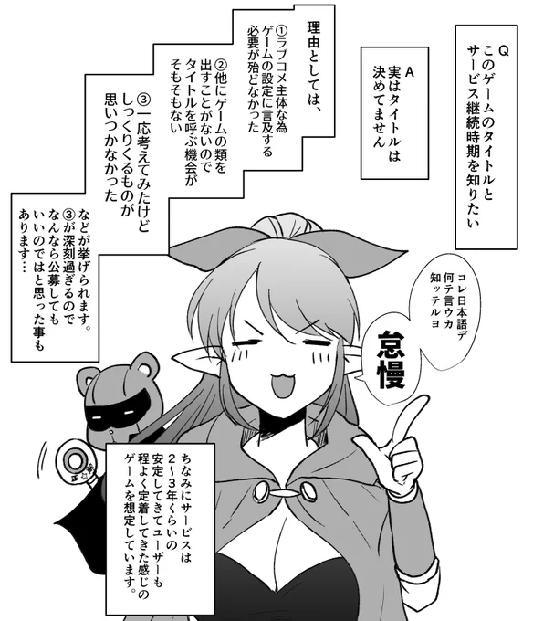ねとだま!早速いただいた質問を消化します。
ゲームのタイトルについて。 