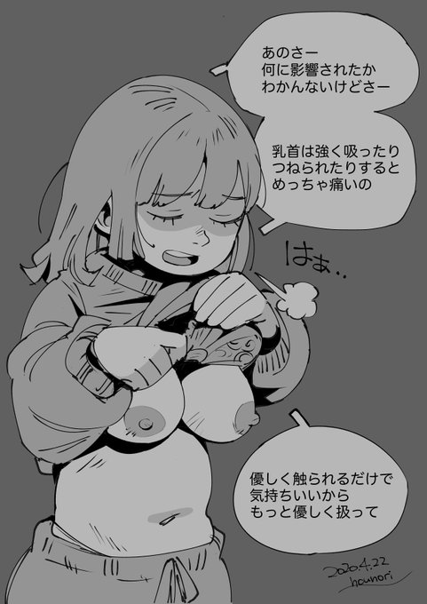 お絵かき:触れ合い方に苦言を呈す 
