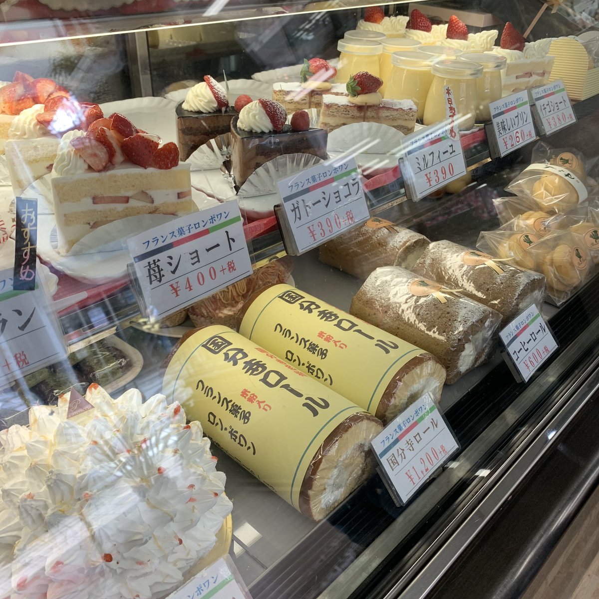 ロンポワン ロンポワン