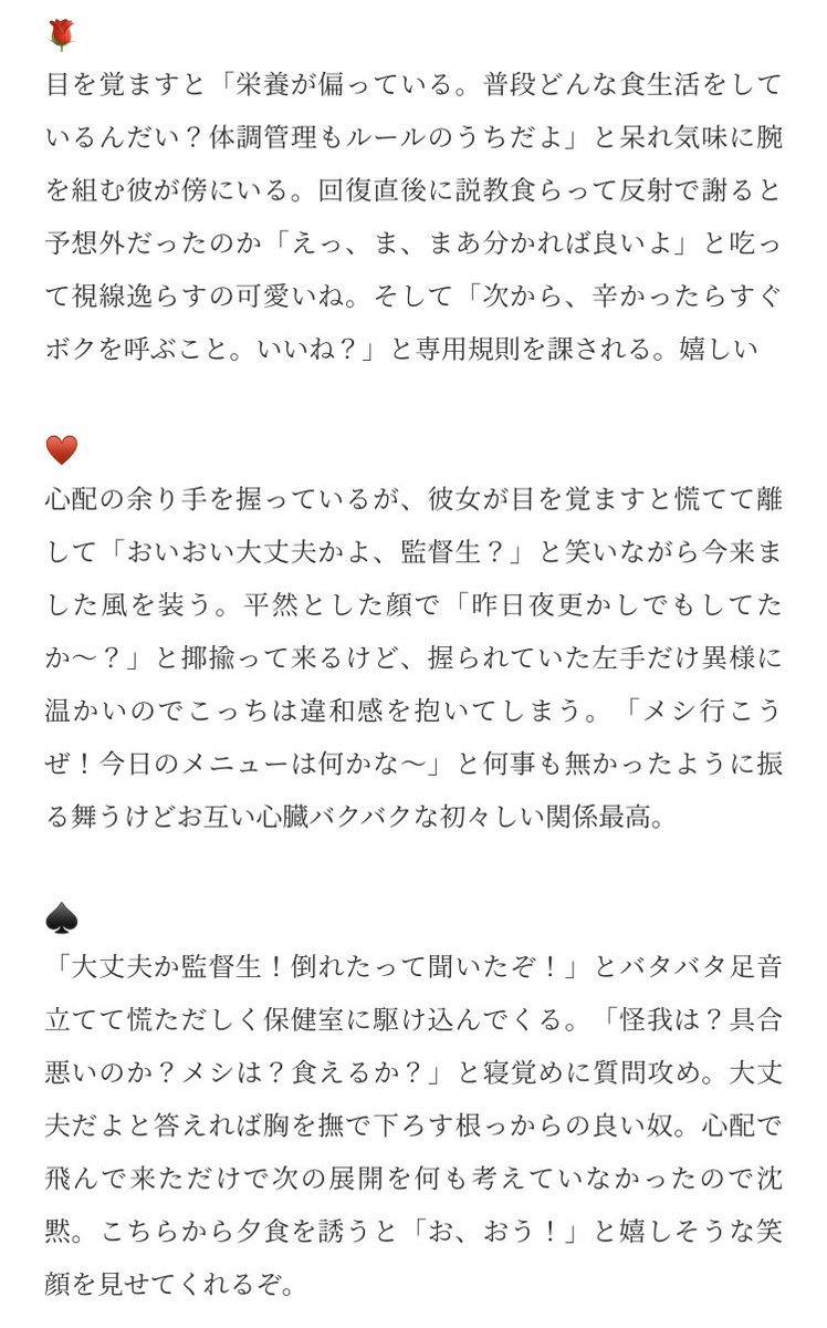 しのぱ على تويتر 夕食前の授業中に貧血で倒れて保健室で寝ていたら 1 2 付き合う前 Twstプラス しのぱ على تويتر 夕食前の授業中に貧血で倒れて保健室で寝ていたら 1 2 付き合う前 Twstプラス