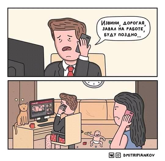 удаленка