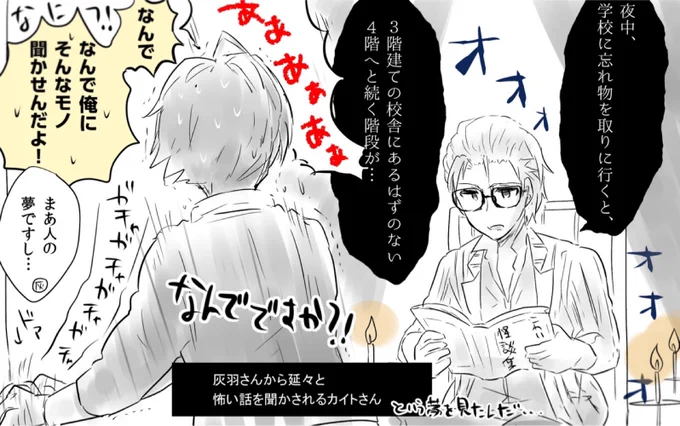 昨日夢に出てきたカイトさんとはいばさん(※全て夢による捏造) 