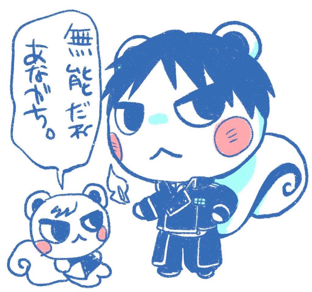 あながちね、 