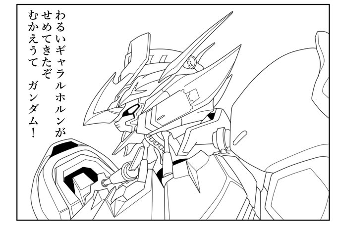 ガンダムぬりえ を含むマンガ一覧 ツイコミ 仮