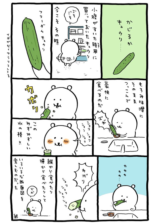 2ページ目 カワイイ だけじゃない ちいかわ 作者ナガノさんの 唯一無二の作家性 映画ライターsyoの深掘りポップカルチャー