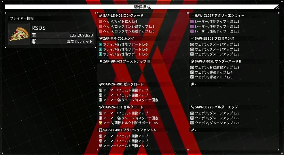 トマト大邪神デラックス 廉価版 Rsds 現行アセン デモンエクスマキナ