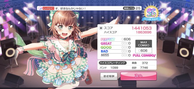 上海ハニー の評価や評判 感想など みんなの反応を1日ごとにまとめて紹介 ついラン