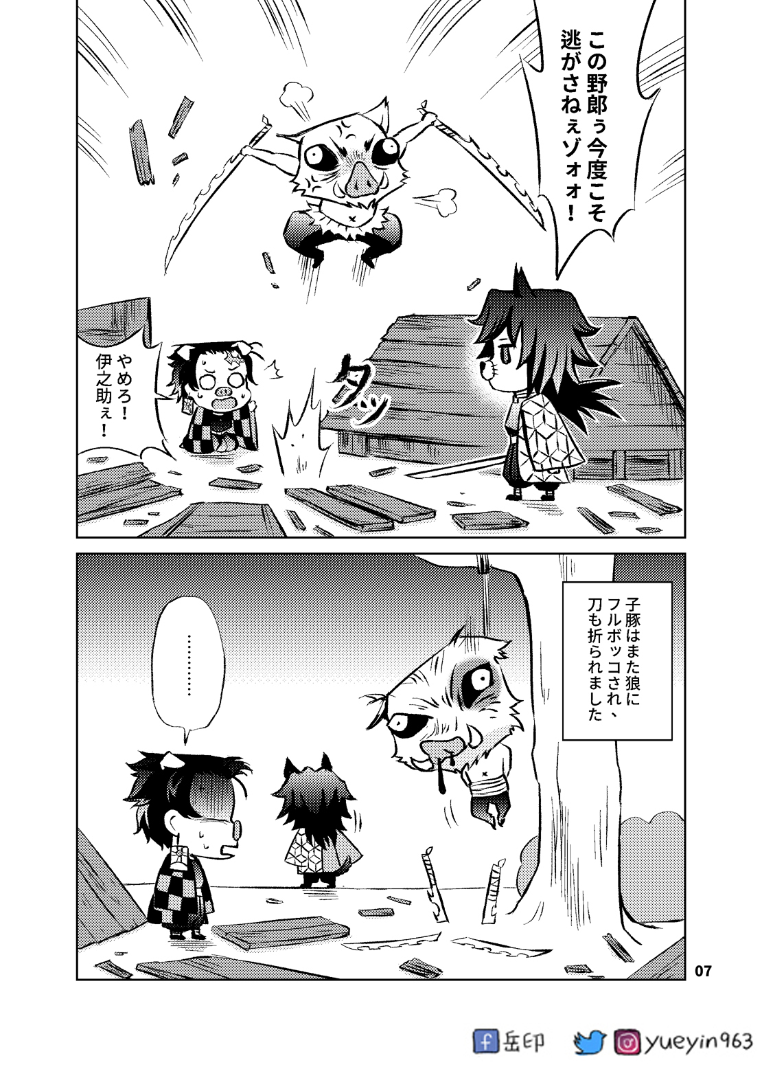 最も完璧な kaiju 暴走の豚 鬼滅の刃 猪之助 one その他 - alhagwa.com