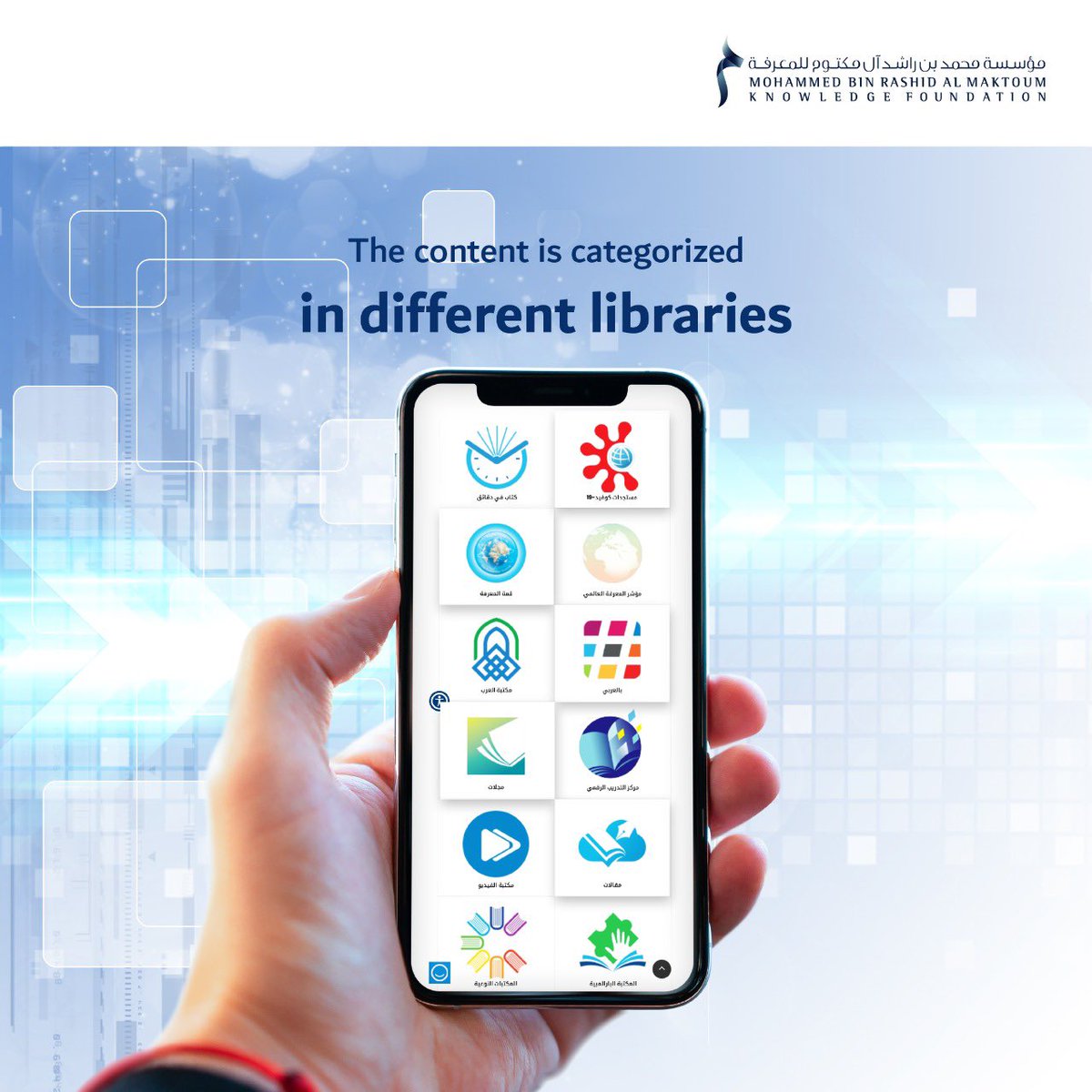 MBRF_Knowledge's tweet photo. All the content of the #DigitalKnowledgeHub is now available for free in the #UAE. Check the publications on #MBRF’s website: https://t.co/dz8uxjDURa

#InvestInKnowledge https://t.co/WcNdedWjPU
