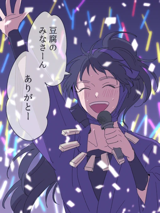 イエーイ!アリーナ～～～ 