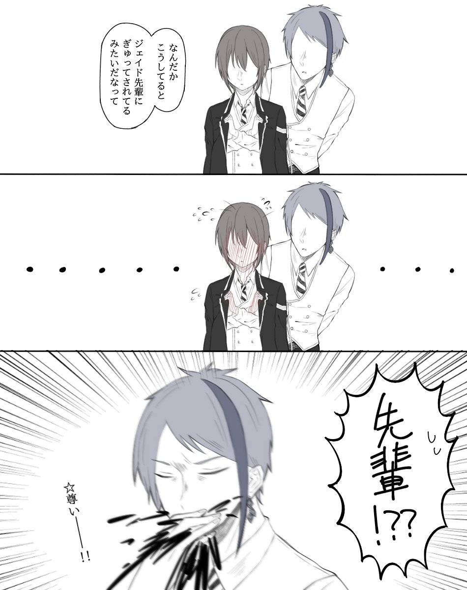 このあとめちゃくちゃぎゅってされた
⚠監督生います
⚠ただの頭ゆるめな??
#twstプラス 