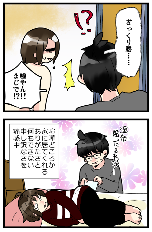 ブログ更新しました! 前回の記事、Twitterで呟くの忘れてました(T_T) 言い訳すると腰が痛くて椅子に座り続けていられないから…!! あと今日の記事はセクシー注意です(この注意書きって必要?)

#絵日記 #ブログ

◎おもいだす。:夫在宅のありがたさを感じたトラブル
https://t.co/bh7AjKNA0j 