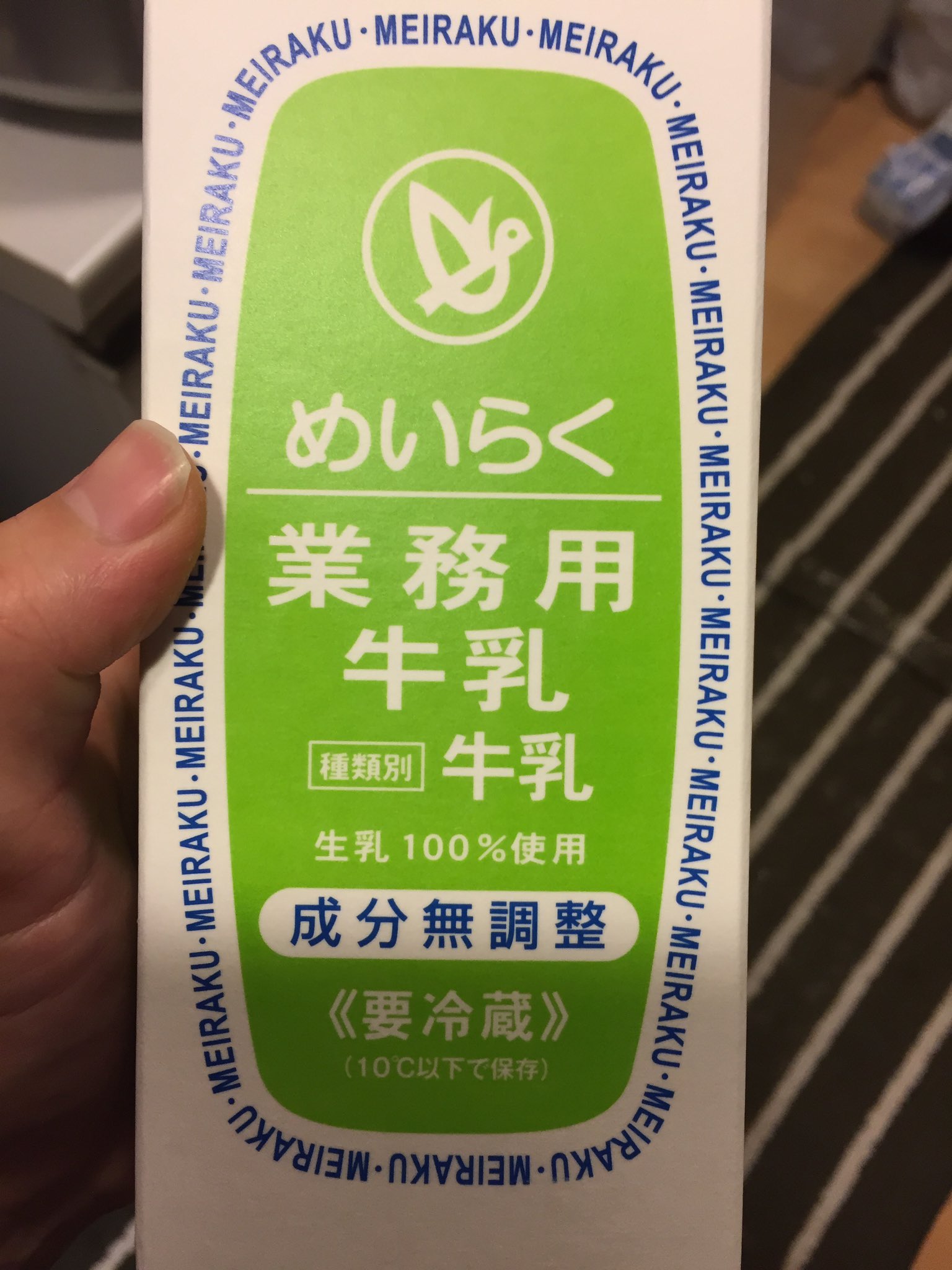 تويتر Yako على تويتر そいえば 普通のスーパーで 業務用スーパーじゃないよ 普通のスーパーで 業務用牛乳が売ってた しかも通常より10 円くらい安いの これって 恐らく業務用を求める飲食店が休みだったりするからよね なかなか大ごとな事なんだと