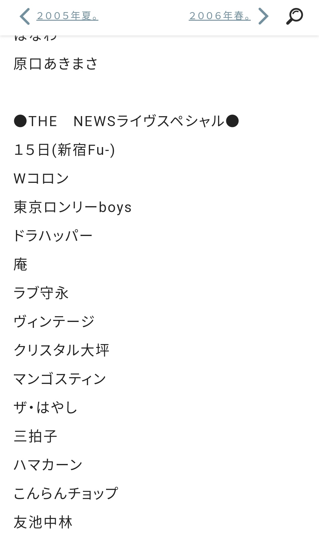 Springfever はる と申します こちらでやんしたか ほう クリスタル大坪さんがニュース所属だったというのを誰かがプロフィールまとめてるページを見て最近知りました 私は当時ニュースのライブには行ったことがなかったけど ロンリーさんとか友池さんと Springfever はる と申します こちらでやんしたか ほう クリスタル大坪さんがニュース所属だったというのを誰かがプロフィールまとめてるページを見て最近知りました 私は当時ニュースのライブには行ったことがなかったけど ロンリーさんとか友池さんと